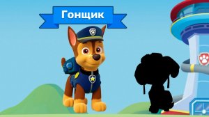 ЩЕНЯЧИЙ ПАТРУЛЬ. ЩЕНЯЧИЙ ПАТРУЛЬ МАРШАЛЛ. PAW PATROL. ИГРА ЩЕНЯЧИЙ ПАТРУЛЬ. ИГРА ДЛЯ ДЕТЕЙ.