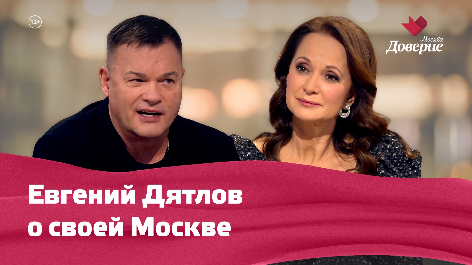 Евгений Дятлов и район Коньково — Мой район. Место встречи Евгений Дятлов и район Коньково — Мой район. Место встречи