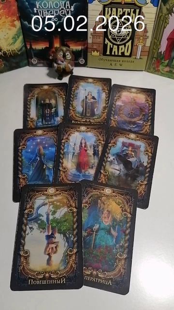 05-02-2026 по матрице судьбы. энергии дня