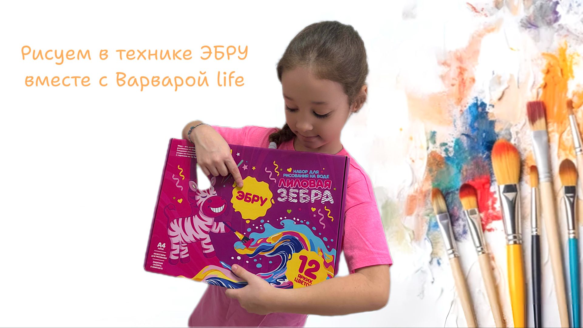 Давай рисовать вместе. Рисуем в технике Эбру. смотреть онлайн