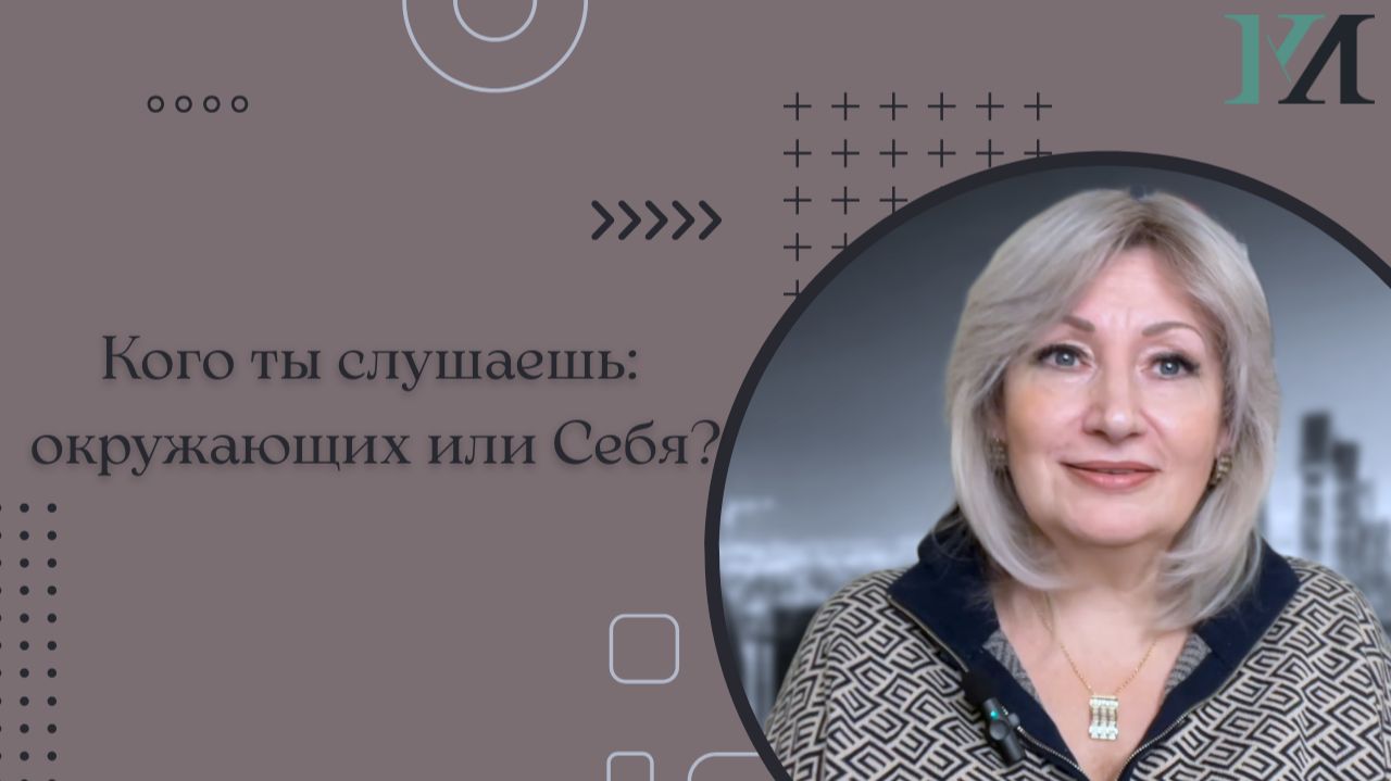А ты в согласии с собой? смотреть онлайн