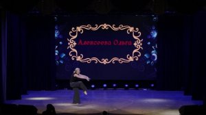 6.Отчетный концерт 2026"Русские корни"|Блок 2|Соло Алексеева Ольга