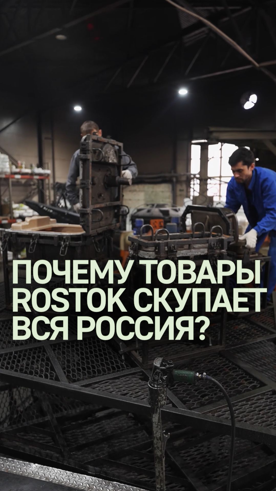Почему бренд Росток уникален? #септик #погреб #сбо #пластиковыйпогреб #биостанция #бакдлядуша