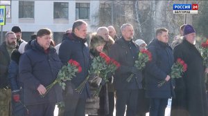 В Белгороде почтили память жертв на Камышитовом заводе