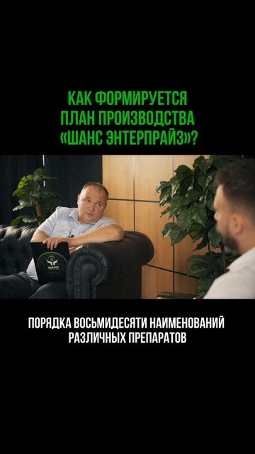 Как формируется план производства ХСЗР у завода «ШАНС ЭНТЕРПРАЙЗ»?  | ГК ШАНС