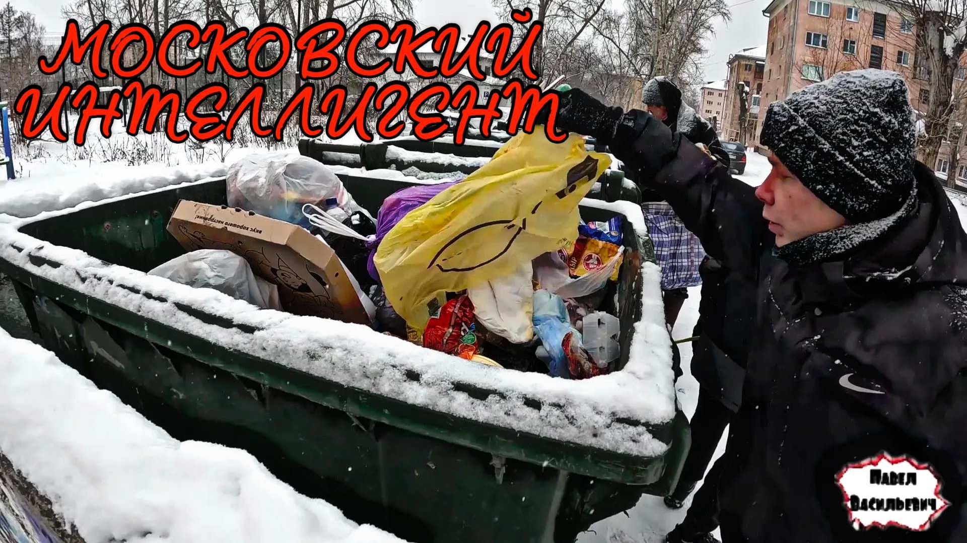 МОСКОВСКИЙ ИНТЕЛЛИГЕНТ / 11 серия (18+) смотреть онлайн