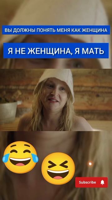 Я не женщина,я мать!!!!#макрон #мать