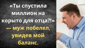 Лишила свекровь праздника | Истории из жизни