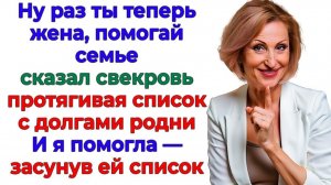 Истории из жизни|Невестка помогла родне|Аудио рассказы|Аудиокниги слушать онлайн|Жизненные истории