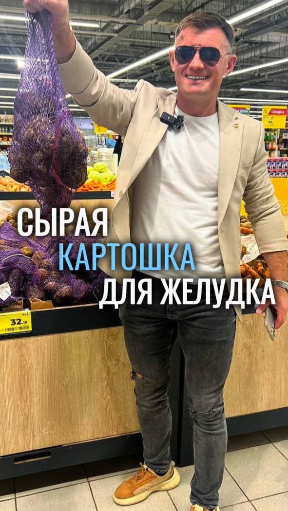 Сырая картошка от метеоризма