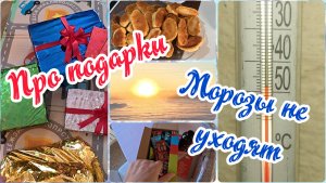 04.02.2026 // Кабачки в кляре // Покупки на ВБ // Подарки для мужа и сыновей //