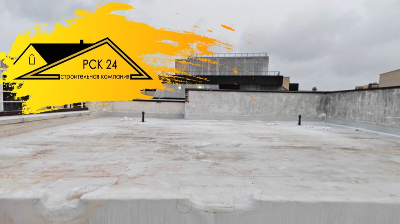 Отзыв заказчика о ремонте плоской крыши в КП Отрадное🤝