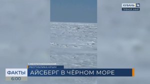 Семикилометровый айсберг в Черном море заметили со спутника ученые
