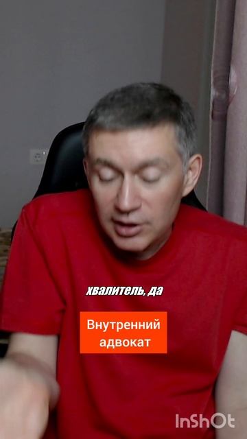 Внутренний адвокат. Психолог Сергей Левит.