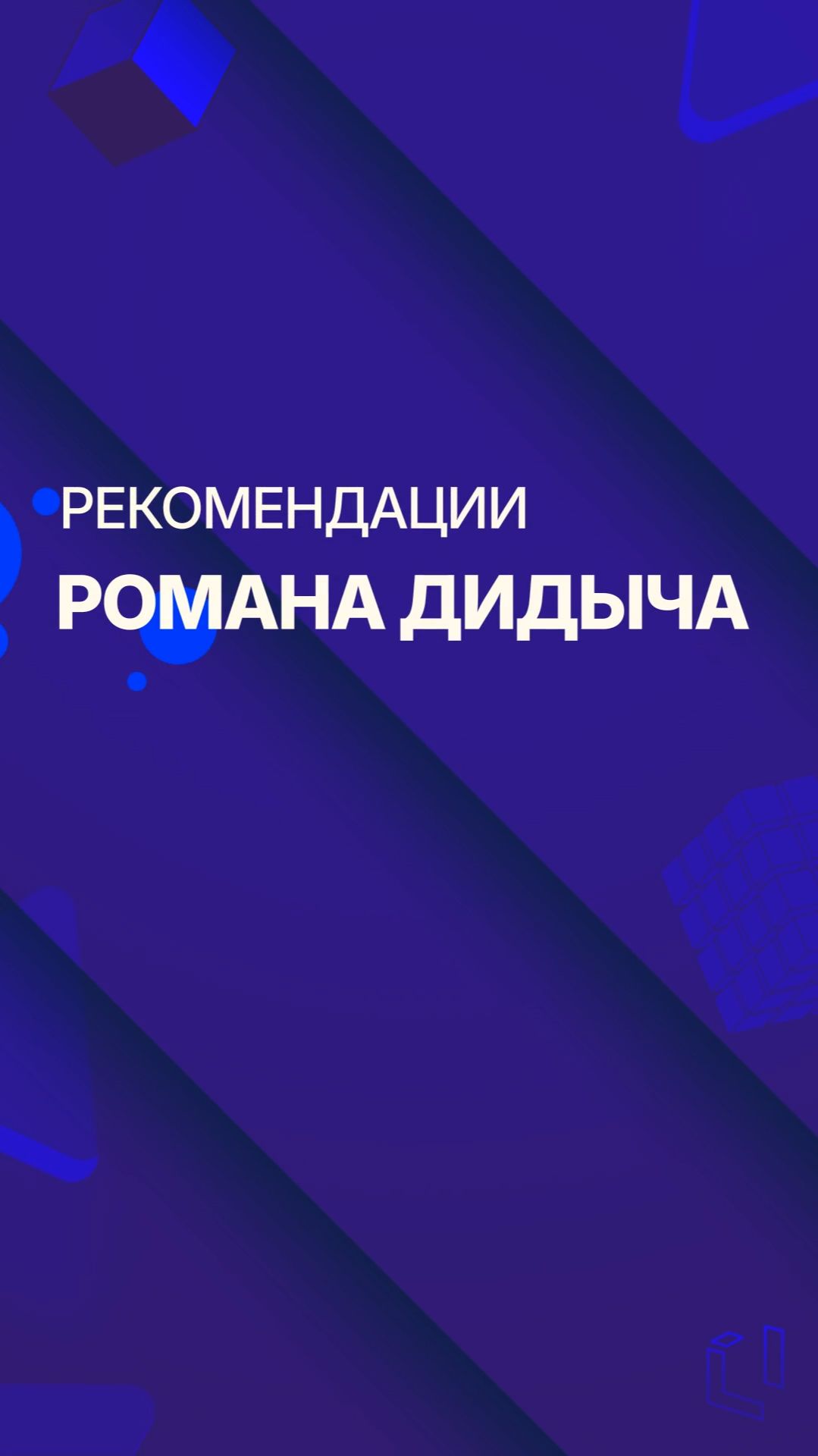 IBP как точка роста для бизнеса и карьеры смотреть онлайн