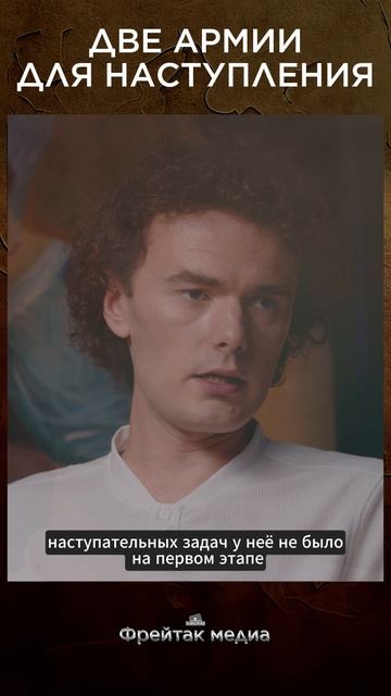 Две армии для наступления | Лекция Дмитрия Алексеенкова