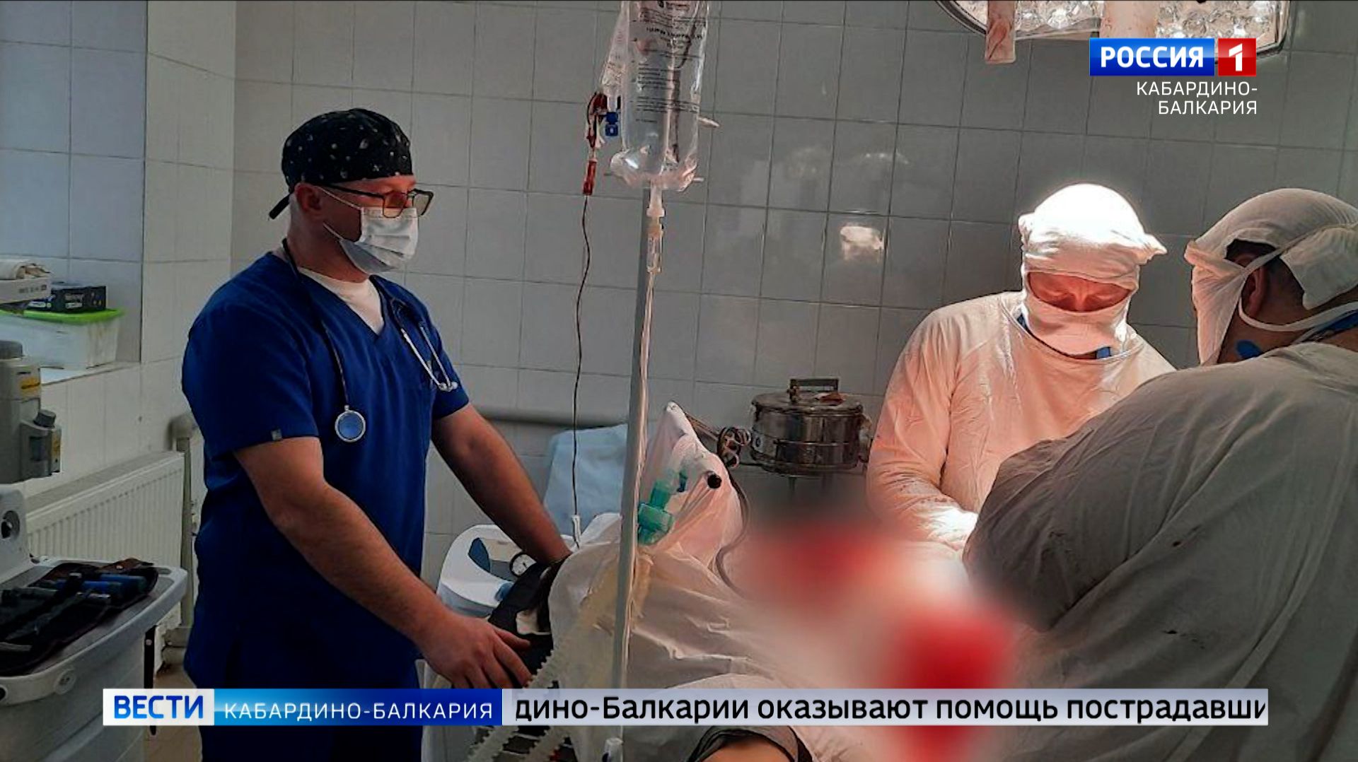 Анестезиологи из КБР оказывают помощь пострадавшим от обстрела в Новой Каховке смотреть онлайн