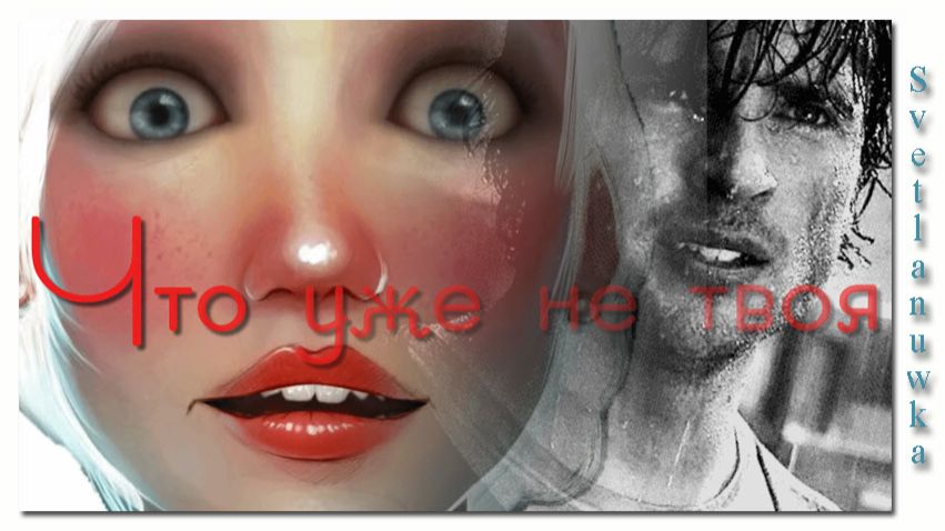 НА МИНУТУ ПРЕДСТАВЬ № 2 смотреть онлайн