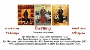 06.02.2026 Божественная Литургия. Пятница. Седмица сплошная.