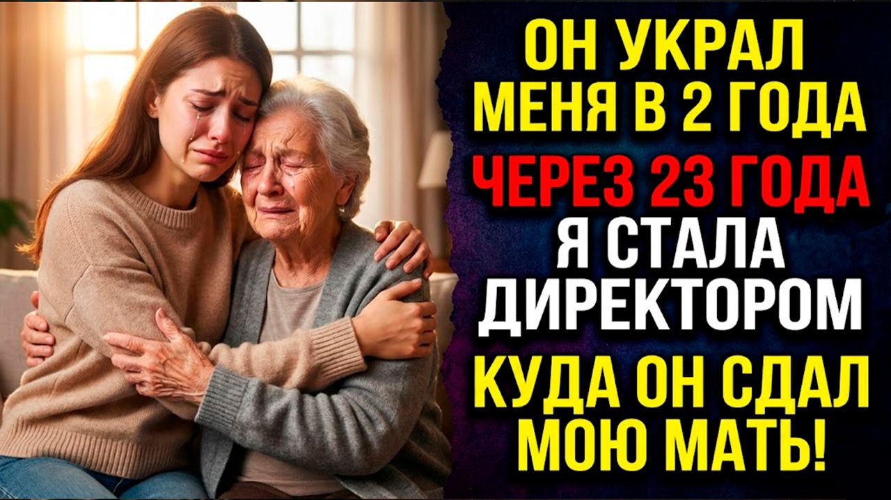 Он избавился от сестры ради наследства, но через 23 года она вернулась. Его лицо побледнело от ужаса смотреть онлайн