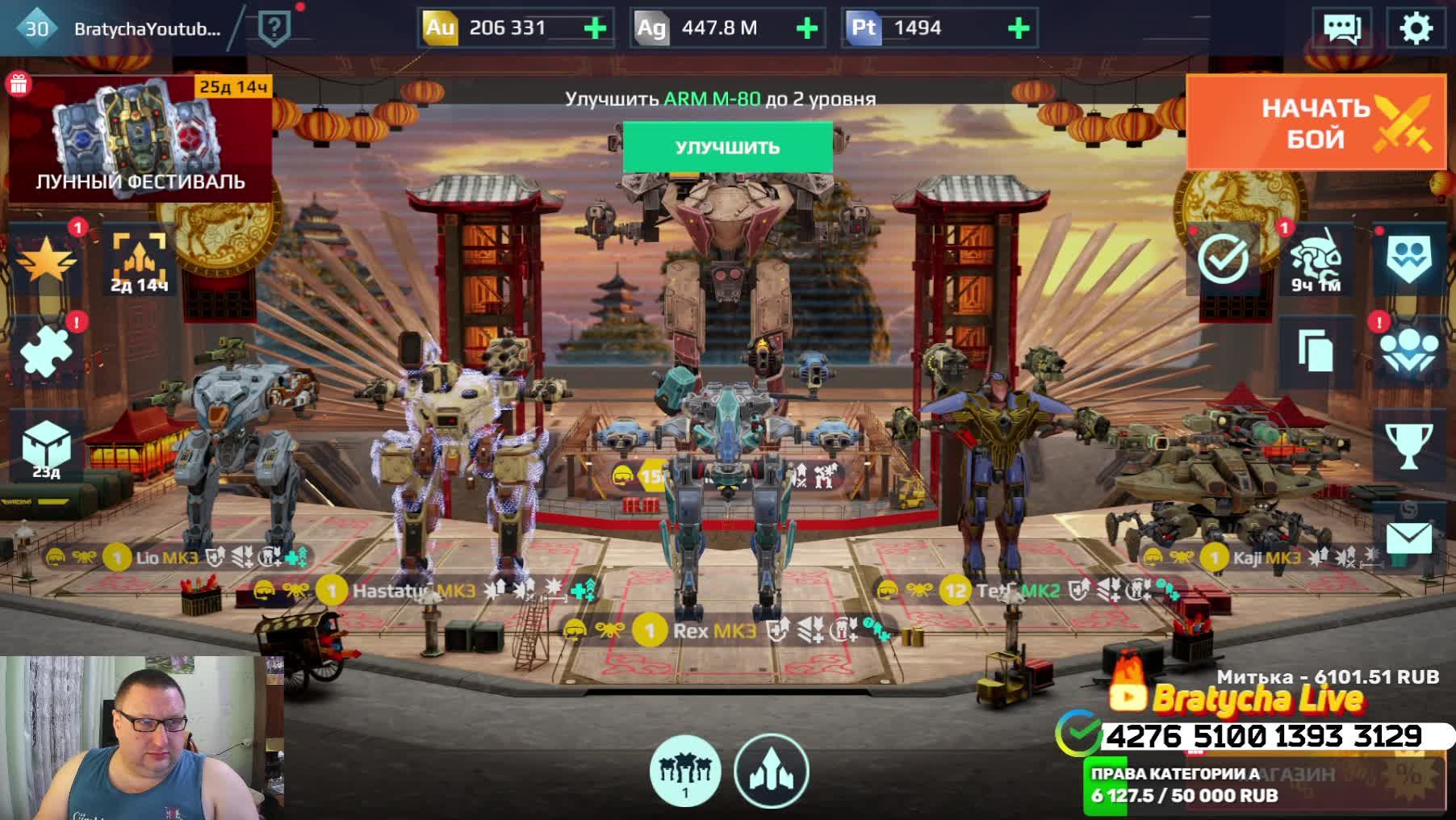 WAR ROBOTS НА СМЕРТЬ смотреть онлайн