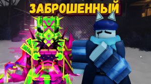 Прокачиваю ЭЛЛИОТА в ФОРСАКЕНЕ | Forsaken [Заброшенный]