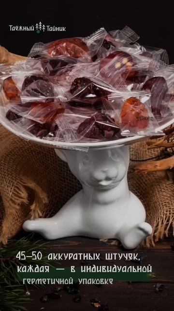 Новинка «Таёжного Тайника» — шоу-бокс с мармеладом и цукатами 🌲