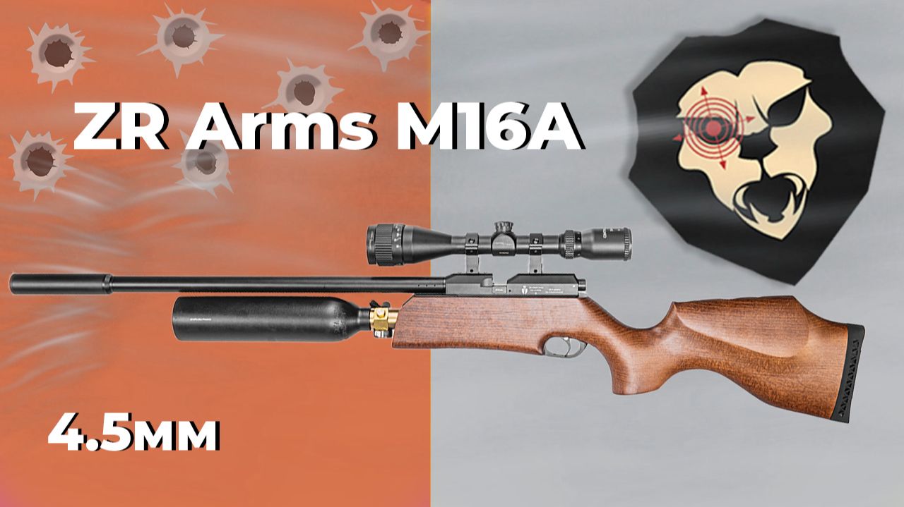 Пневматическая винтовка ZR Arms M16A 4.5 мм бук колба PCP