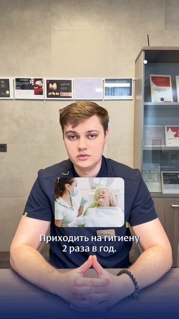 Уход за протезами