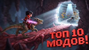ТОП 10 МОДОВ ХАЙТЕЙЛ ПО МОЕМУ МНЕНИЮ! ПОДБОРКА НЕПОПУЛЯРНЫХ МОДОВ! АВТОМАТИЗАЦИЯ, ТЕРРАРИЯ И Т. П.