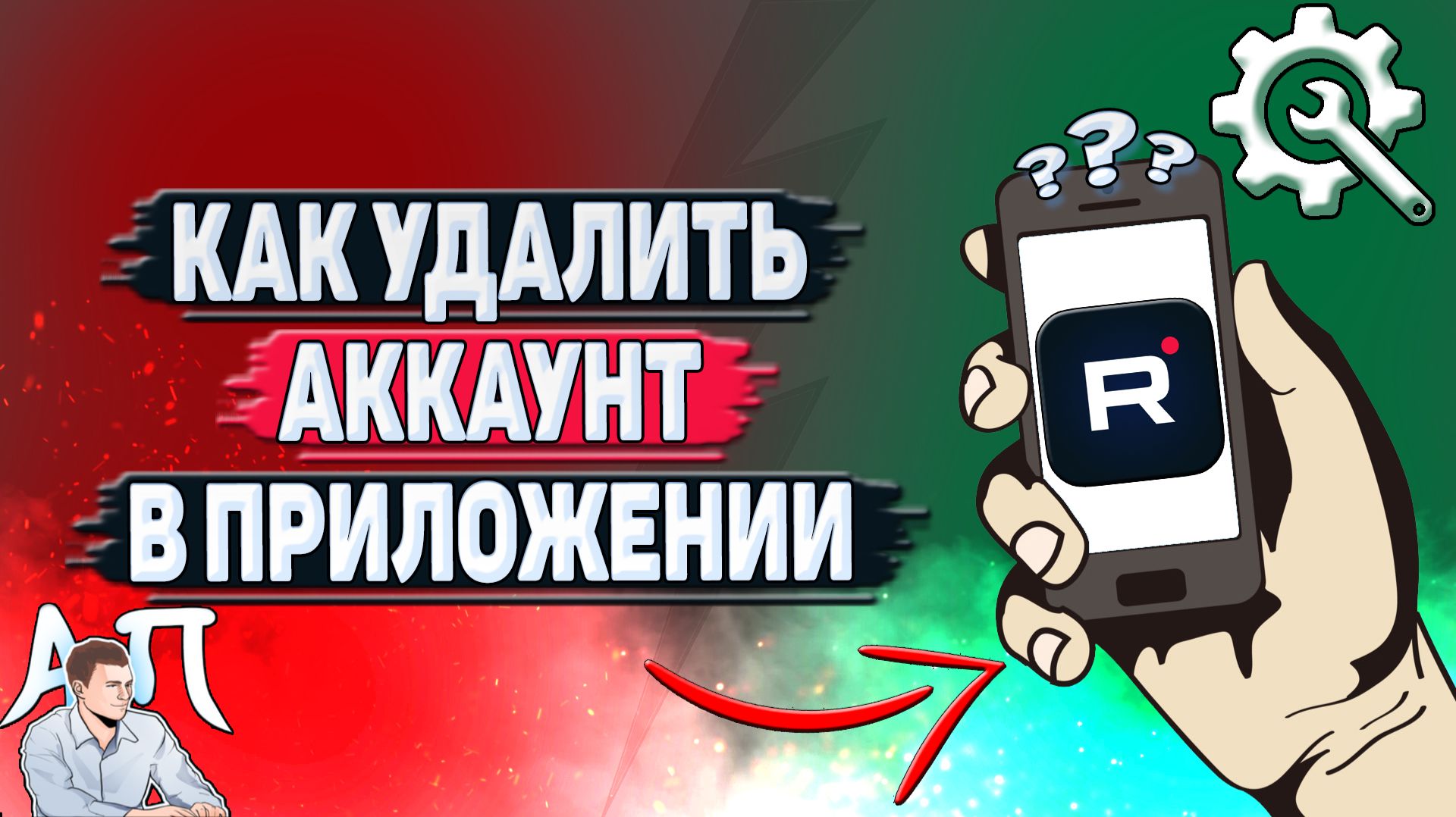 Как удалить аккаунт в приложении Рутуб? смотреть онлайн