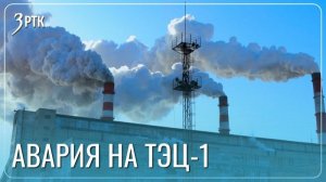 Чита вернулась к обычному ритму после ночной аварии