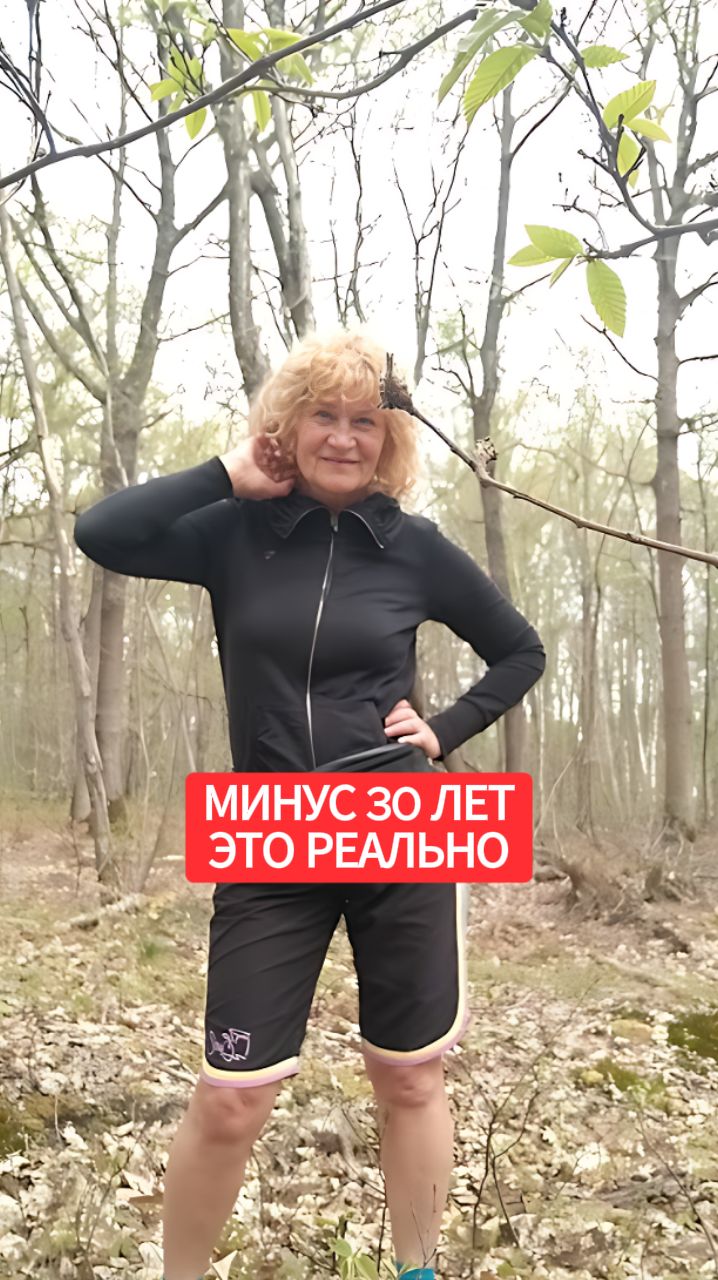 Как откатить биологический возраст. Сделайте этот первый шаг