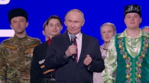 Владимир Путин выступил на церемонии открытия "Года единства народов России".
