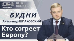 🔴Очередной кредит для Киева! На что пройдут € 90 млрд для Украины? В ЕС взлетели цены на энергию