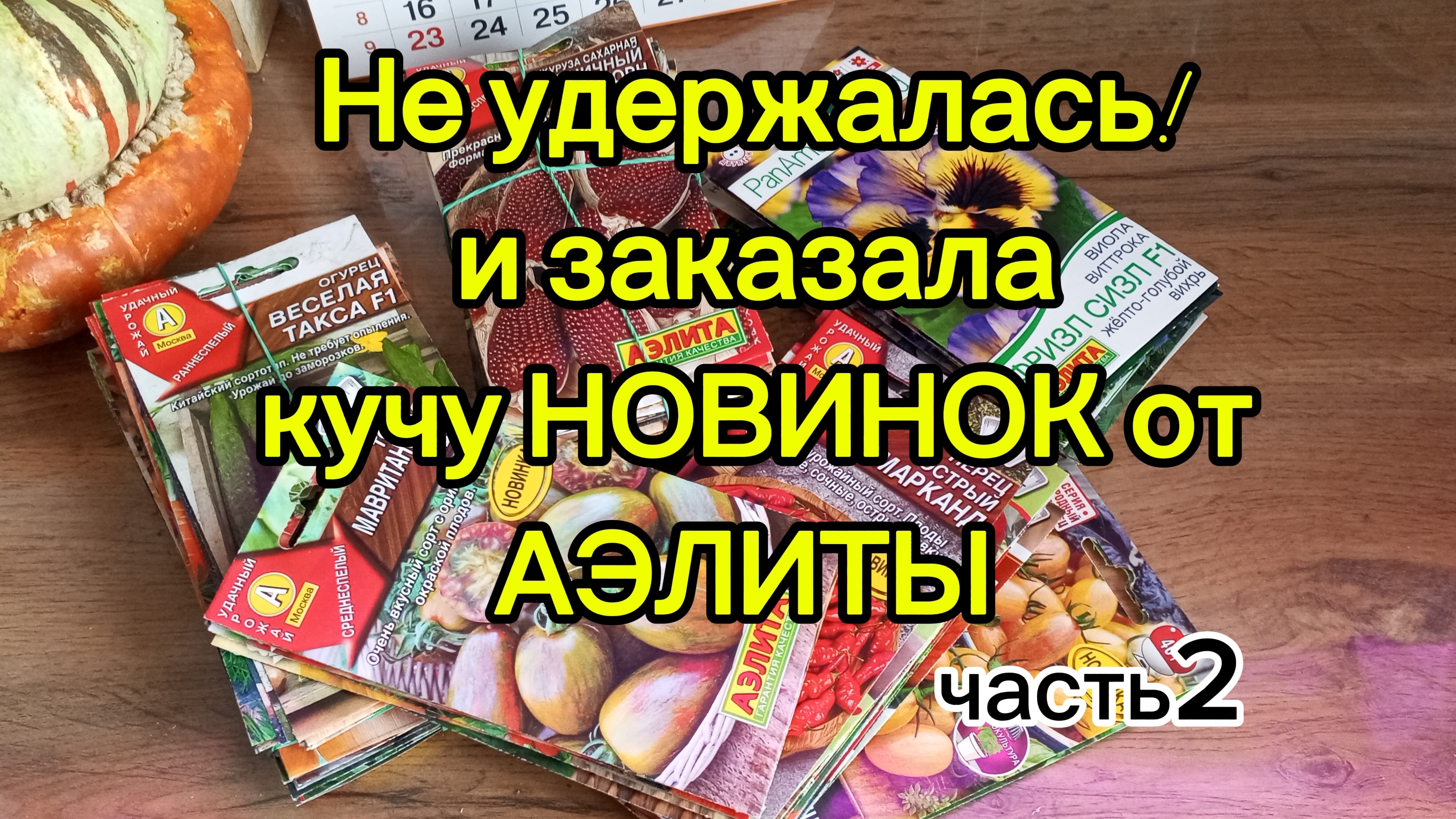 05-02-2026 смотреть онлайн