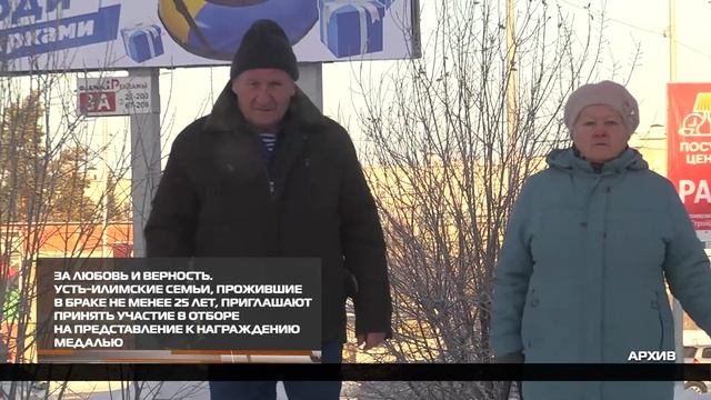 За любовь и верность 04-02-2026 смотреть онлайн