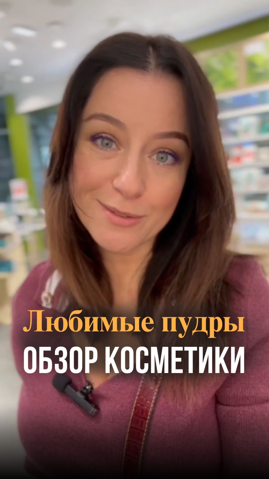 Обзор пудр: мои любимые, которые не сушат кожу смотреть онлайн