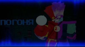 ВИНТИК-Фаер-[НОЛИк] Тема Погони/RUSkasen OST