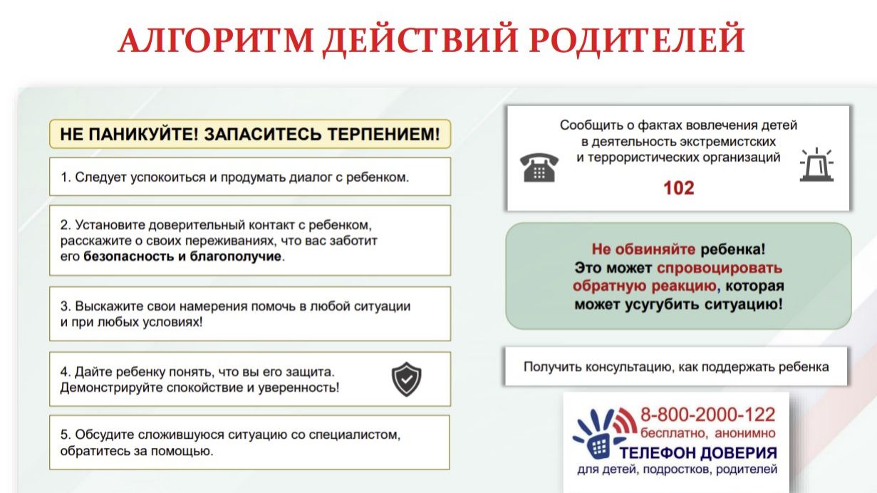 БУДЬТЕ БДИТЕЛЬНЫ!!!