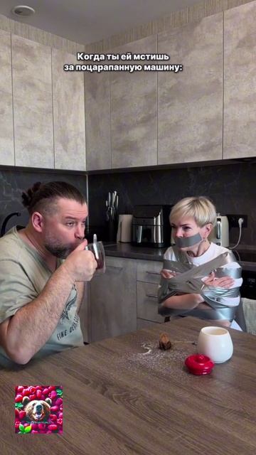 Когда ты ей мстишь за поцарапанную машину смотреть онлайн