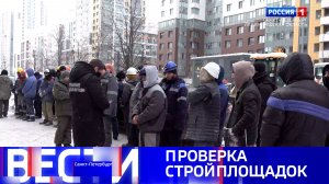 Вести Санкт-Петербург. Выпуск 11.30 от 05.02.2026