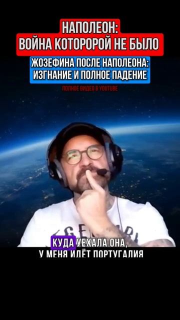 Наполеон был рогоносцем？