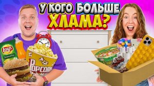 РАСХЛАМЛЯЕМ ПРИКРОВАТНЫЕ ТУМБОЧКИ! У Кого Внутри БОЛЬШЕ Хлама? Влог