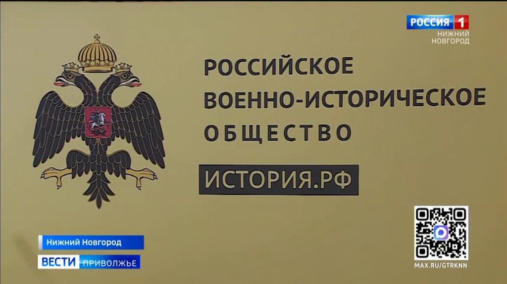 Приволжский округ — самый активный в России по работе с Российским военно-историческим обществом смотреть онлайн
