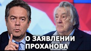 Н.Платошкин о Проханове про ностальгии по СССР