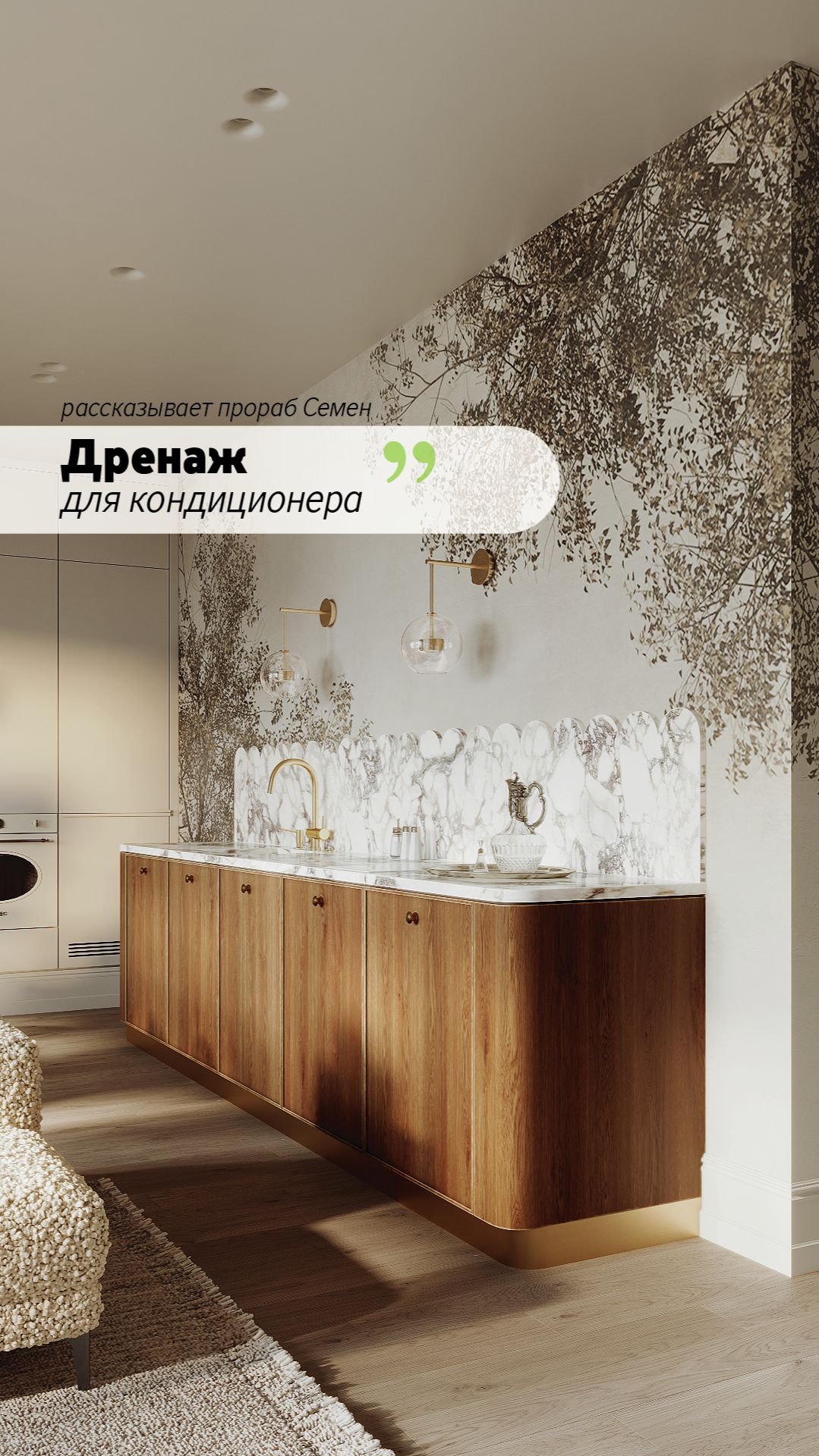 Дренаж для кондиционера