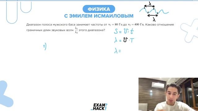 Диапазон голоса мужского баса занимает частоты от V1=80 Гц до V2=400 Гц — №23067 Диапазон голоса мужского баса занимает частоты от V1=80 Гц до V2=400 Гц — №23067