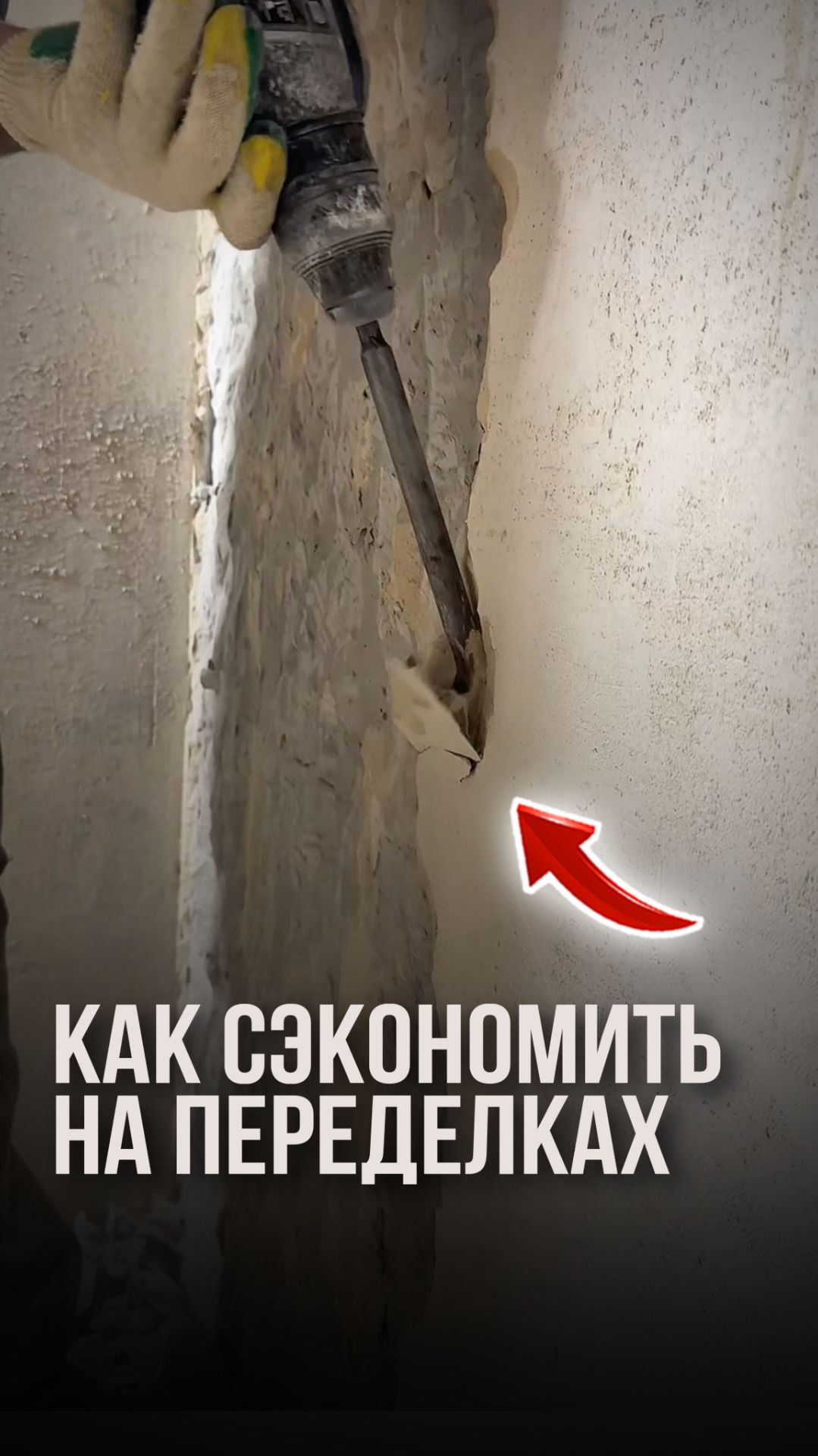 Как сэкономить на переделках смотреть онлайн