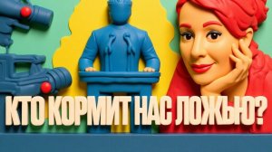 ЕГОРОВА. НАМ В ДУШУ СЫПЯТ ЦИАНИД. ПОЧЕМУ МЫ НЕ МОЖЕТ ОТ НЕГО ОТКАЗАТЬСЯ????